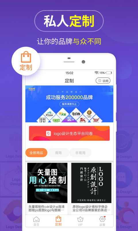 logo设计截图 (2)