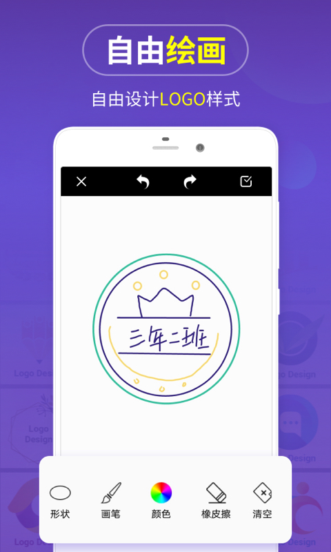 logo设计截图 (3)