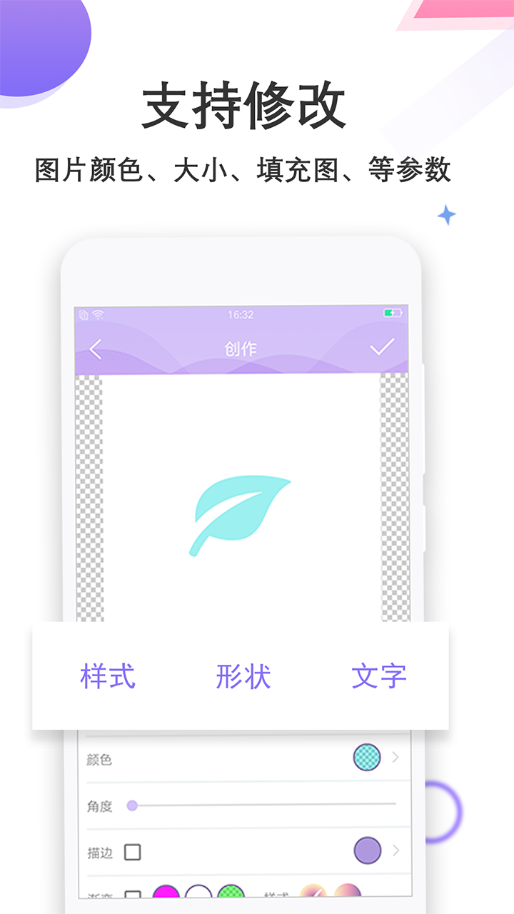 Logo设计君截图 (2)