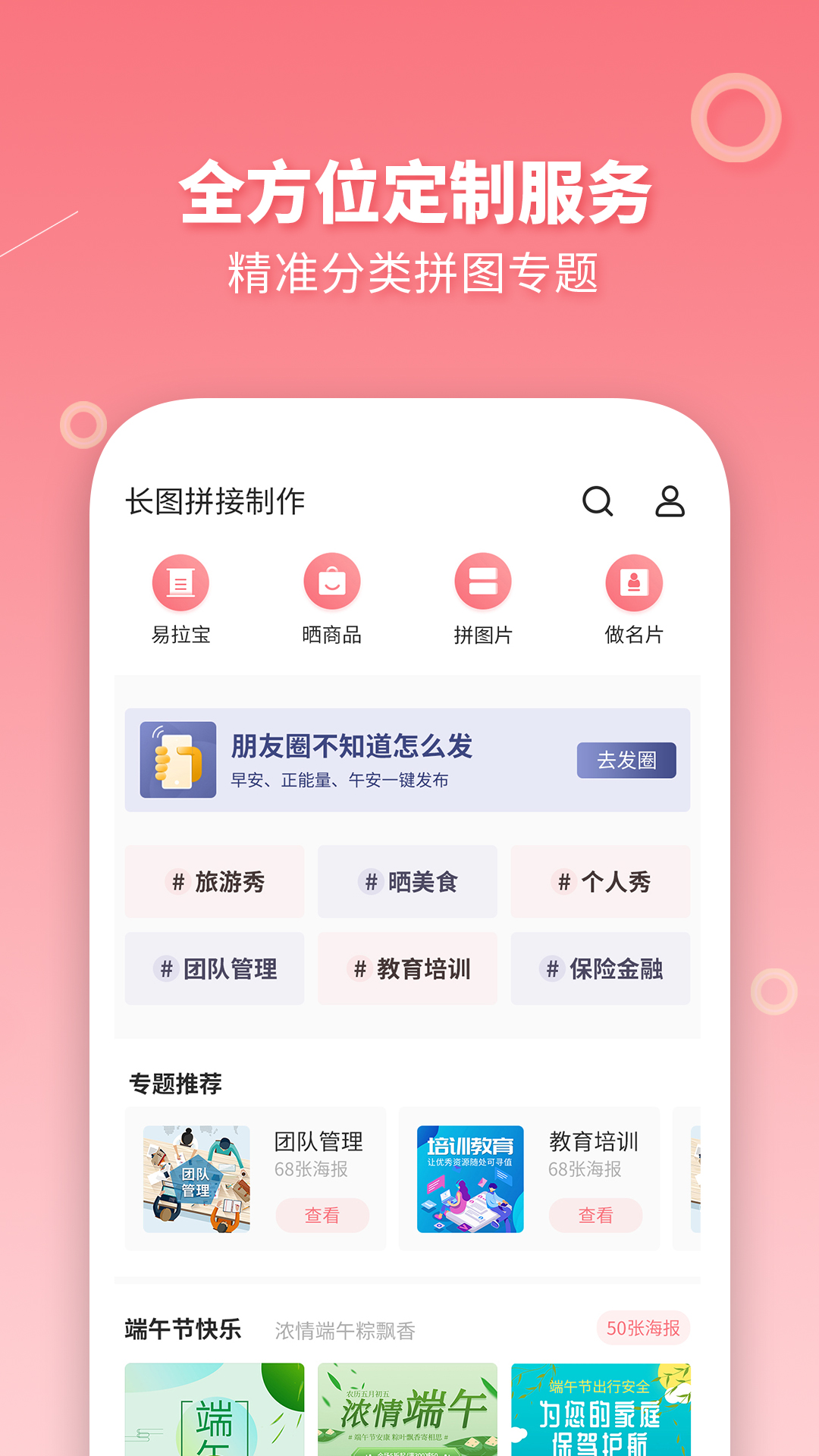 长图拼接制作截图 (4)