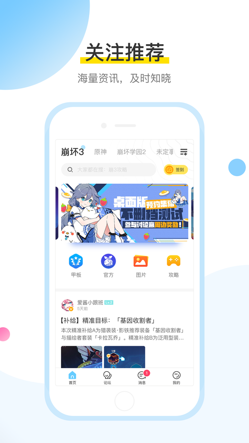 米哈游通行证app截图 (1)