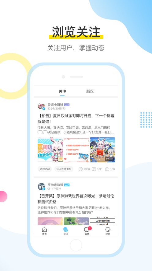 米哈游通行证app截图 (2)