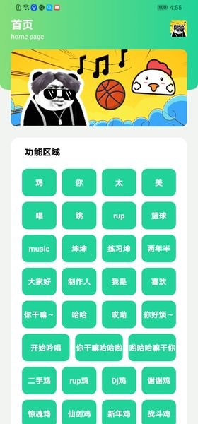 鸡乐盒最新版截图 (3)