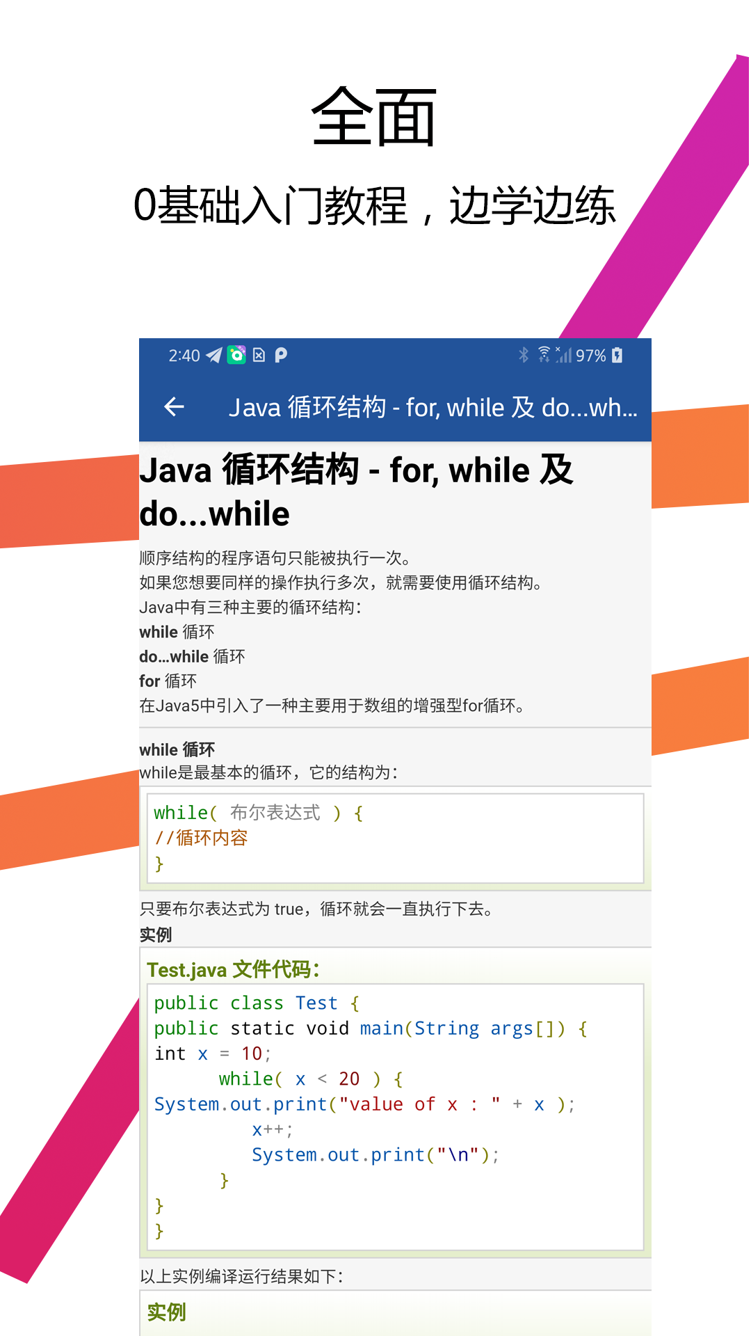 Java编译器IDE截图 (3)