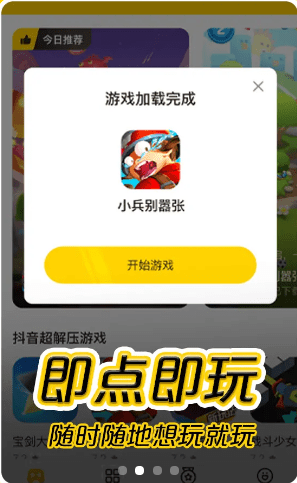 摸摸鱼游戏app截图 (1)