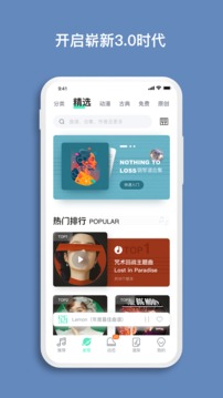 虫虫钢琴app截图 (3)