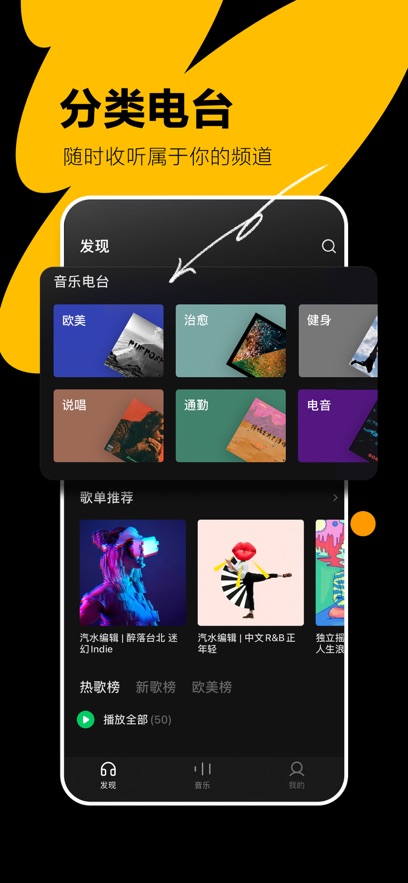 汽水音乐截图 (1)