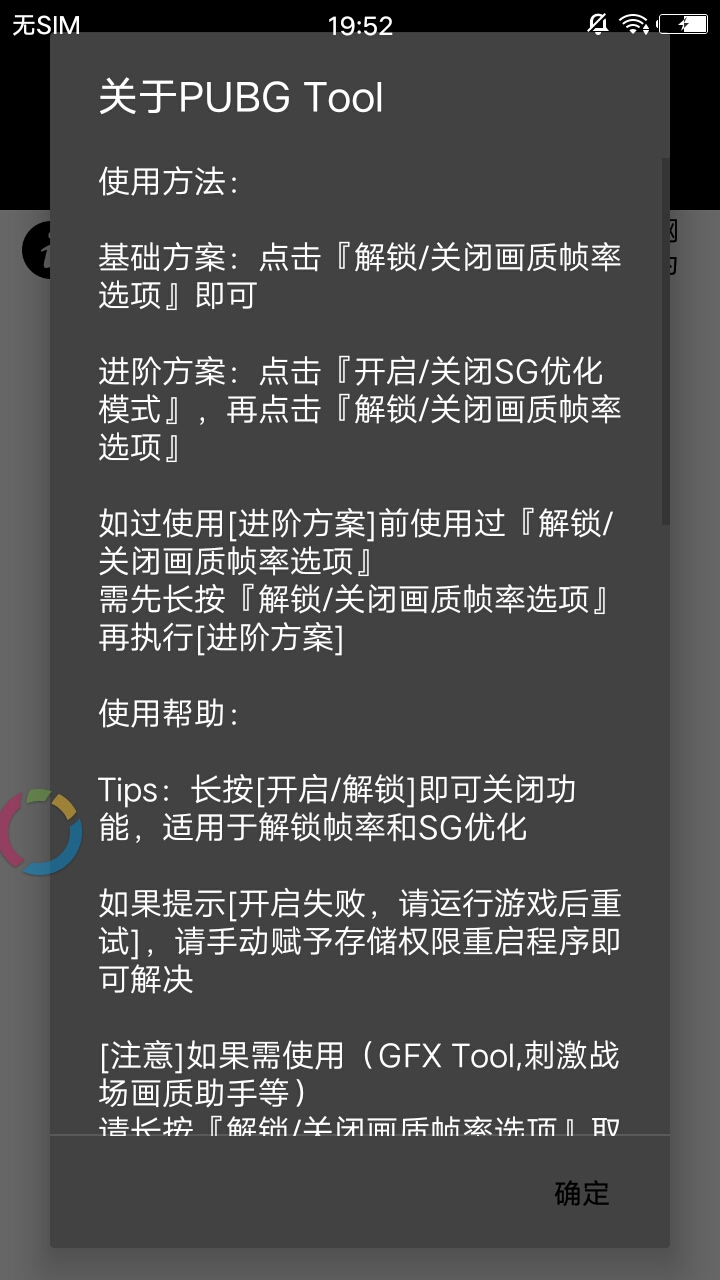 lx画质助手2022版截图 (2)