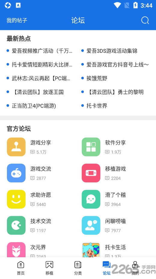 吾爱游戏宝盒截图 (2)