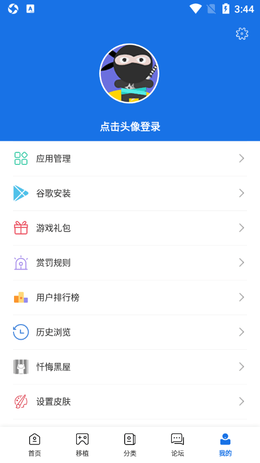 吾爱游戏宝盒截图 (3)