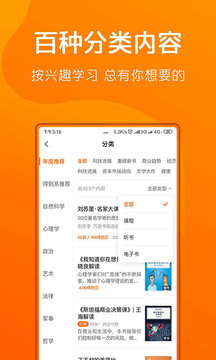 得到app截图 (1)