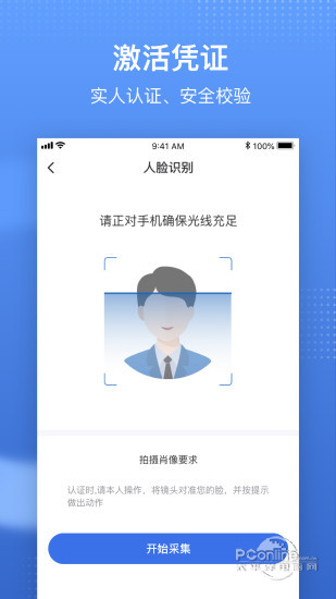 国家医保app截图 (3)