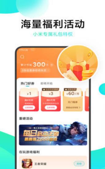 冷狐宝盒app截图 (2)