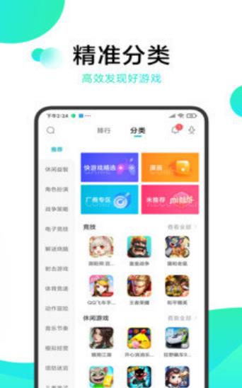 冷狐宝盒app截图 (3)