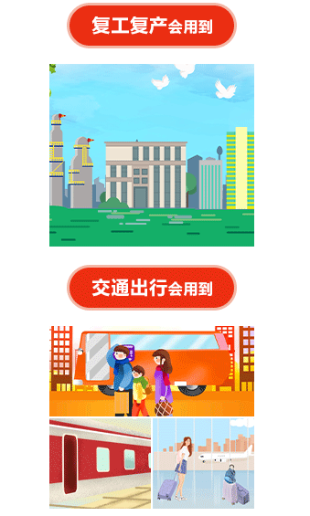 北京健康宝app截图 (1)