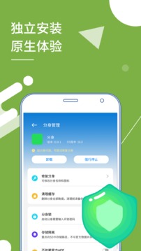 小x分身最新版截图 (4)