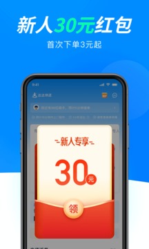 达达快送app截图 (4)