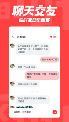 翻咔app截图 (1)