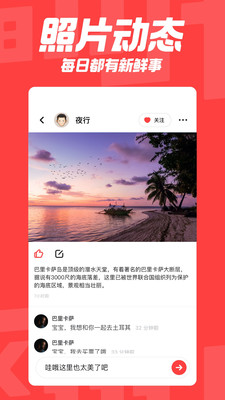 翻咔app截图 (3)