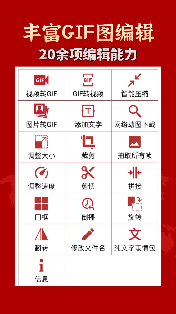 GIF工具箱截图 (3)