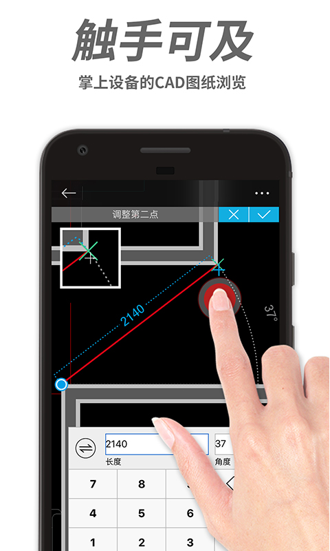 CAD手机看图截图 (1)