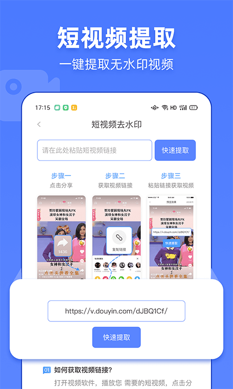 视频去水印万能宝截图 (2)