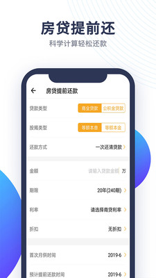 五险一金计算器截图 (2)