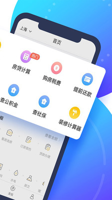 五险一金计算器截图 (4)