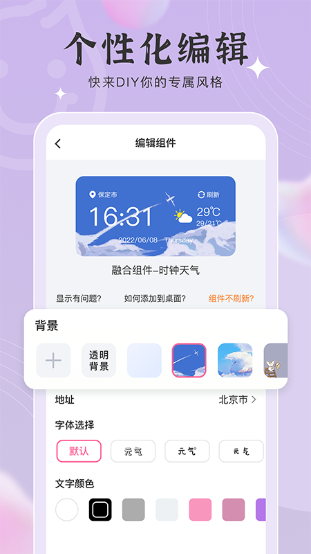 元气小组件截图 (3)