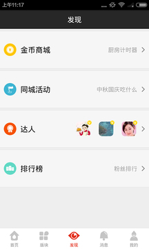 家在深圳app截图 (1)