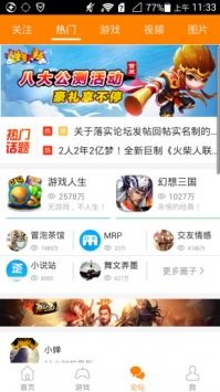 冒泡社区app截图 (1)