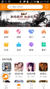 冒泡社区app截图 (4)