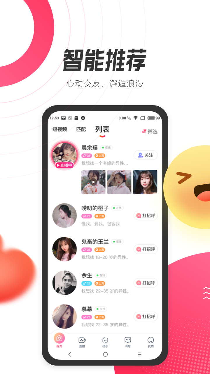 等Ta截图 (3)