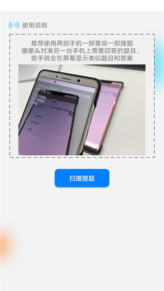 挑战答题助手app截图 (2)