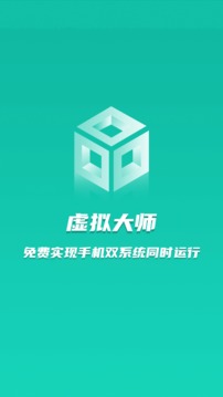 虚拟大师手机版截图 (1)