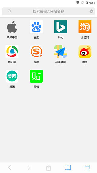 safari浏览器截图 (1)