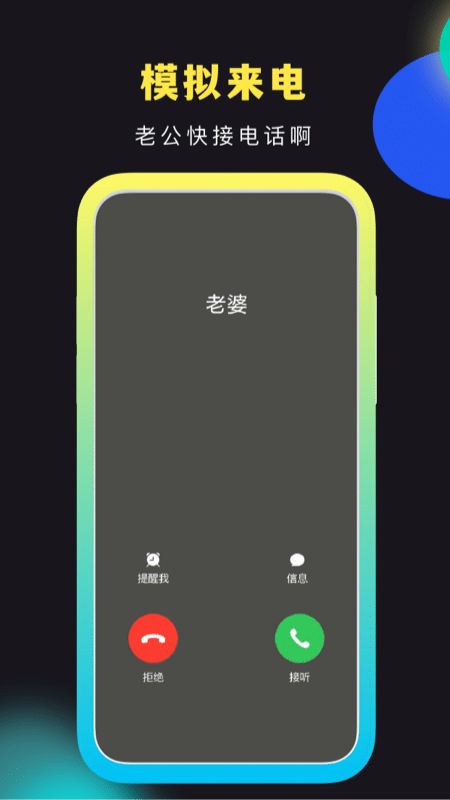 社恐快跑截图 (2)