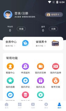 游易手游盒子安卓版截图 (3)