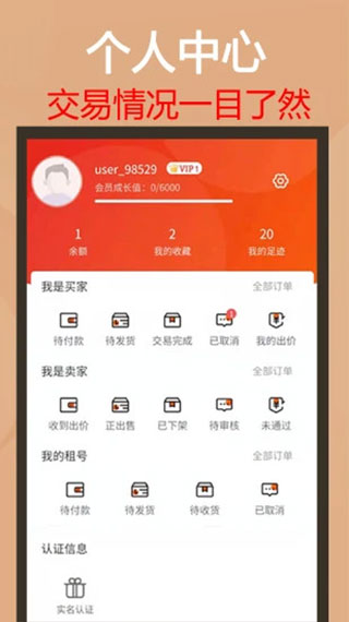 易手游截图 (4)