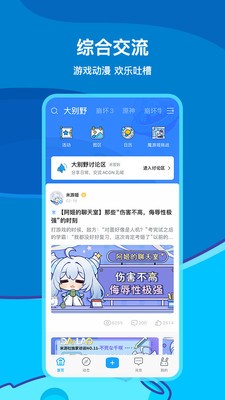 米哈云游截图 (1)