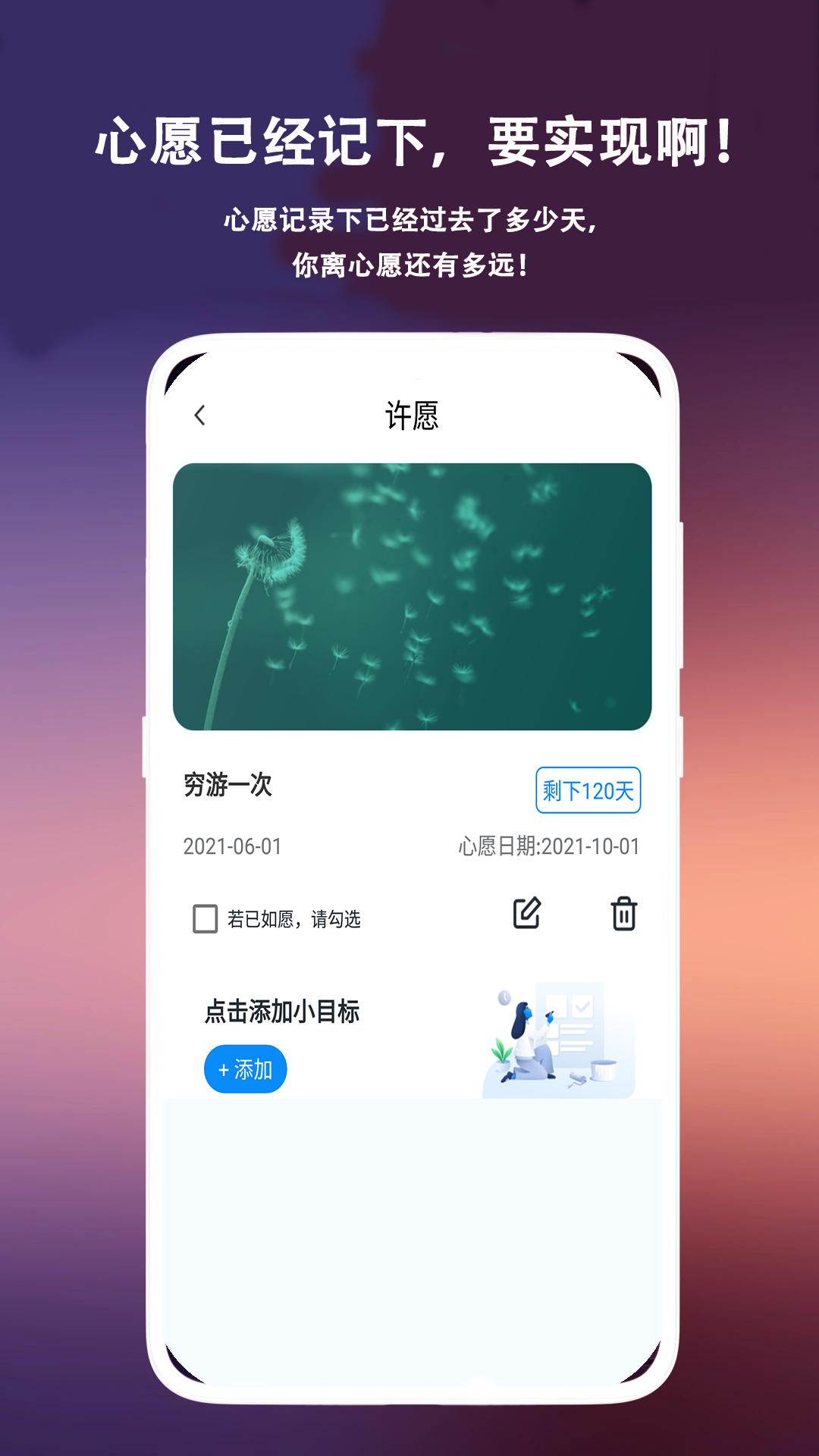 菠萝蜜时光截图 (2)