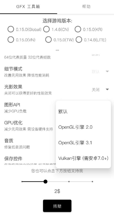 gfx工具箱1.2.8截图 (1)