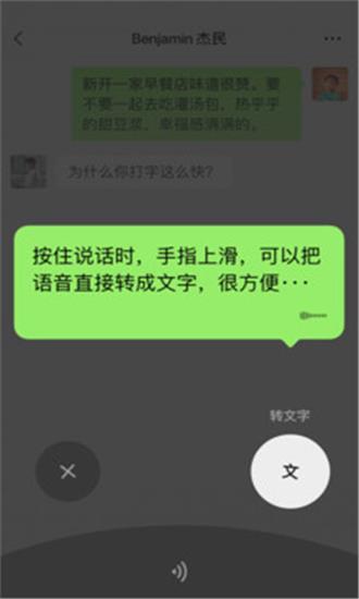 微信键盘内测版截图 (1)