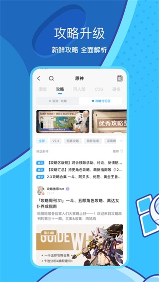 米哈游通行证手机版截图 (3)