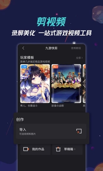 九游游戏app截图 (2)