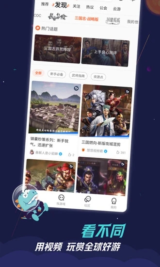 九游游戏app截图 (3)