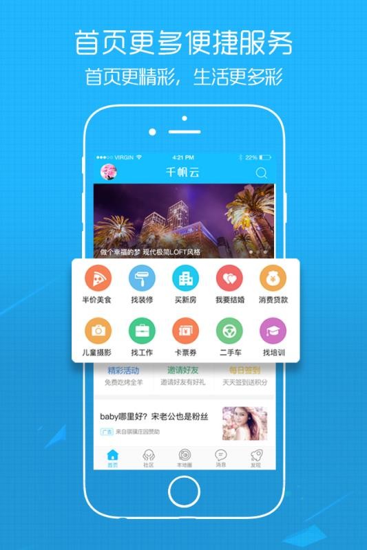 莱西信息港app截图 (1)