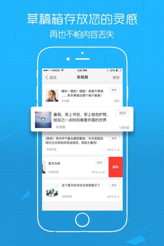 莱西信息港app截图 (2)