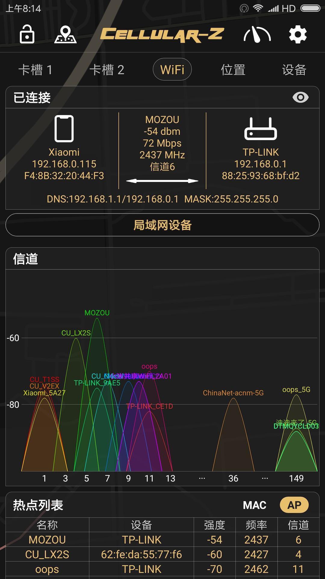 CellularZ手机测网速工具截图 (4)