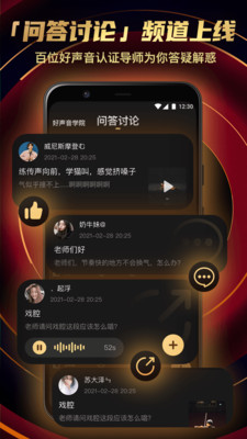 中国好声音截图 (2)